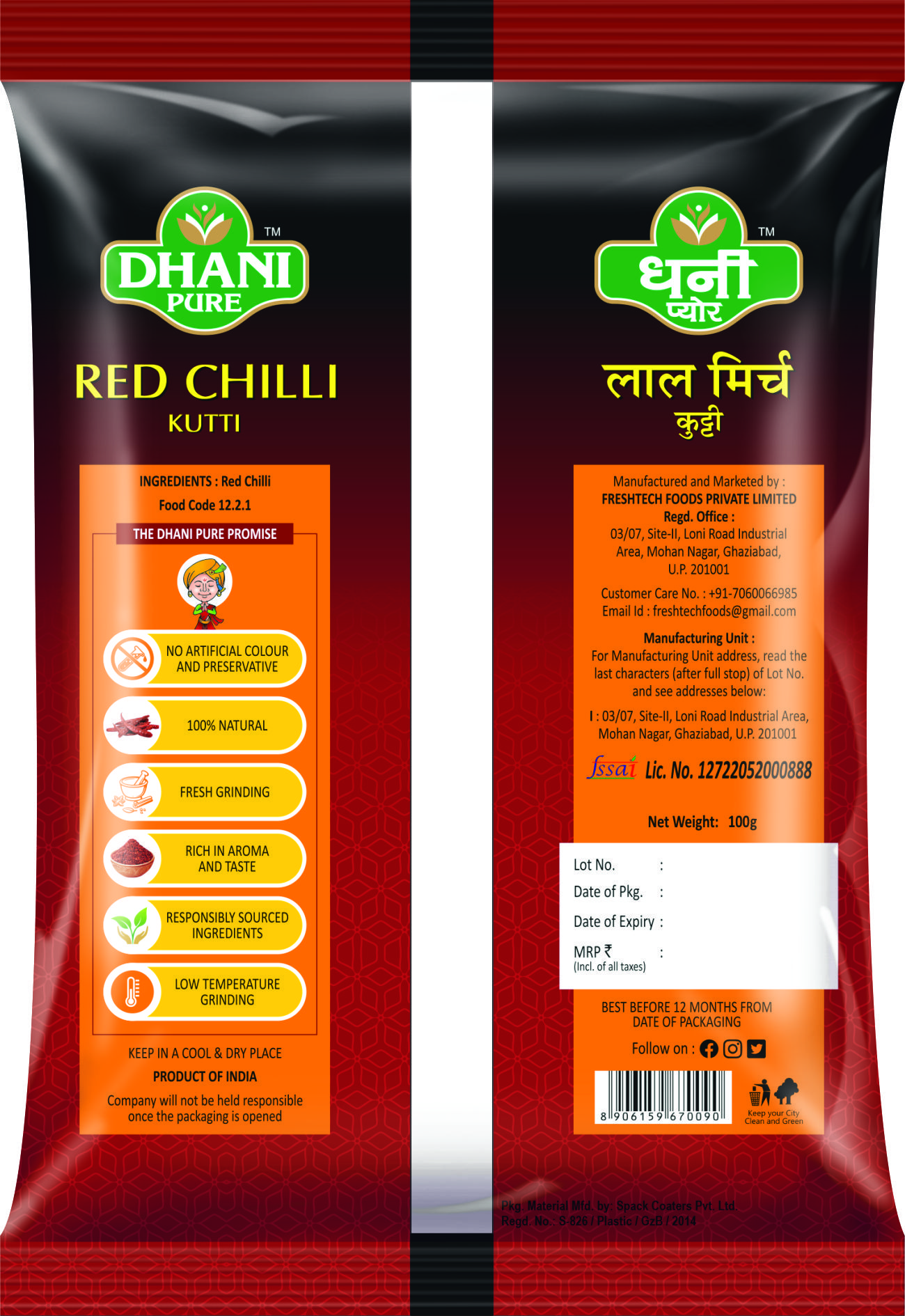 Red Chilli Kutti