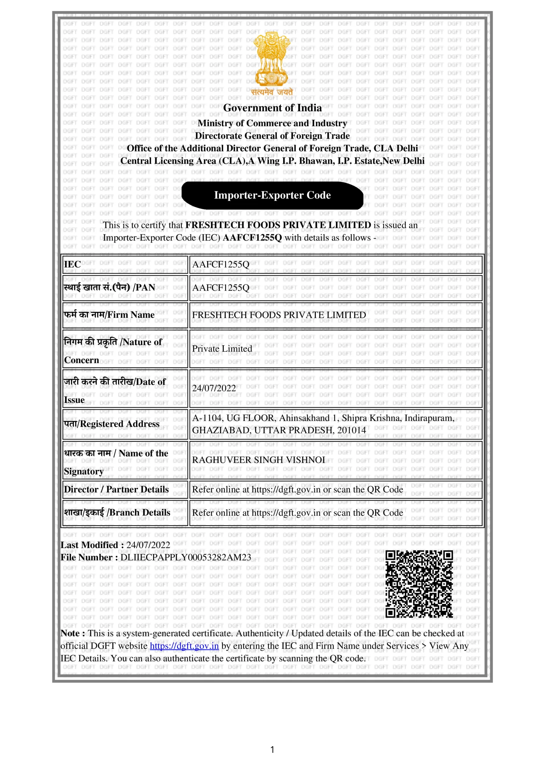 IEC Code Certificate