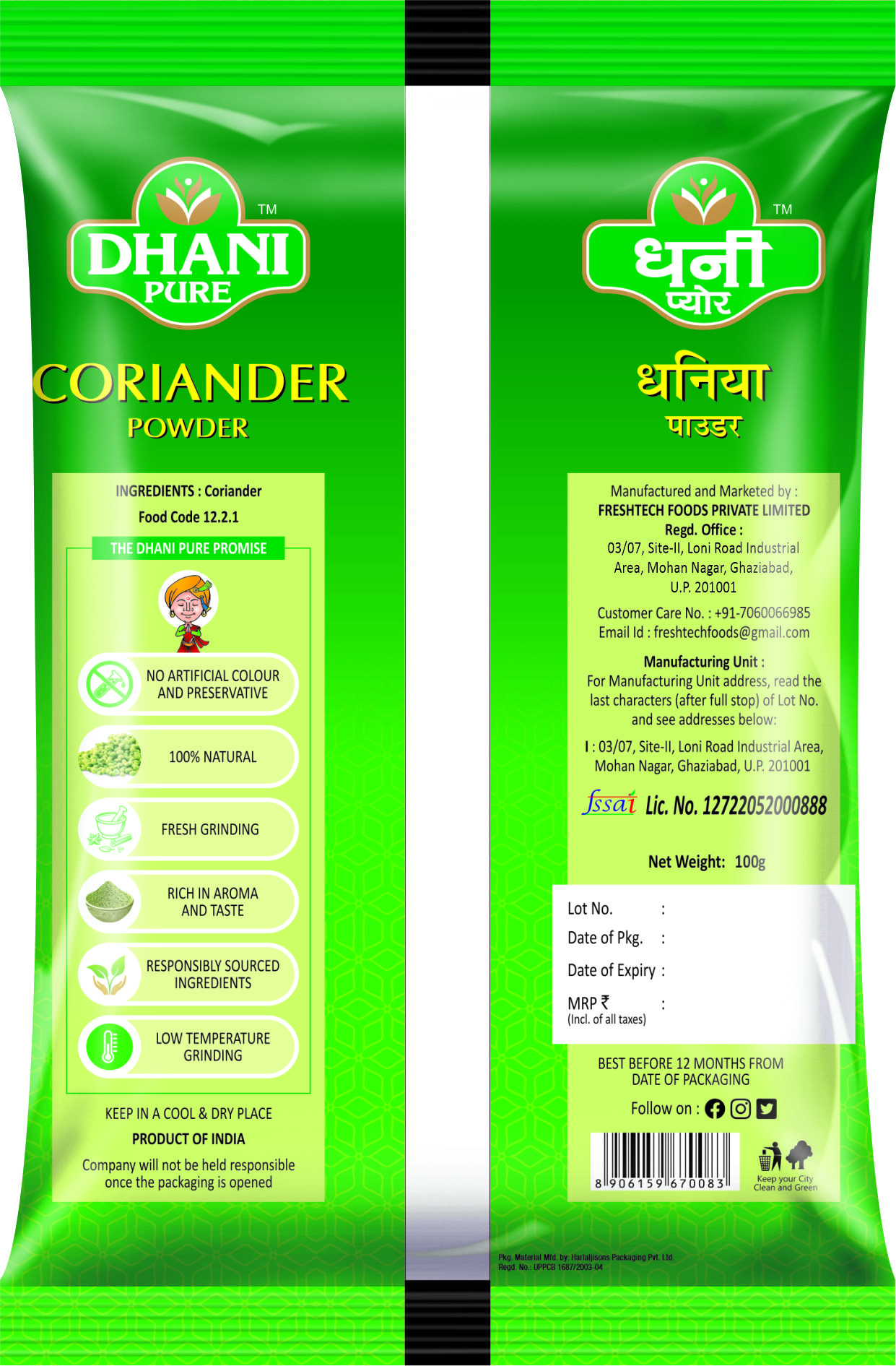 Coriander Powder