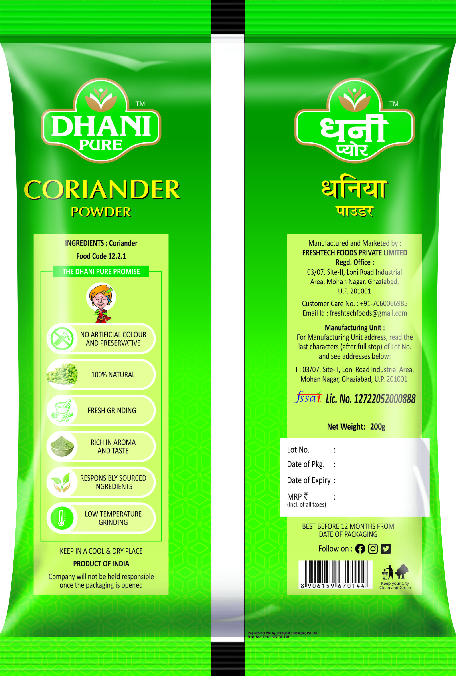 Coriander Powder