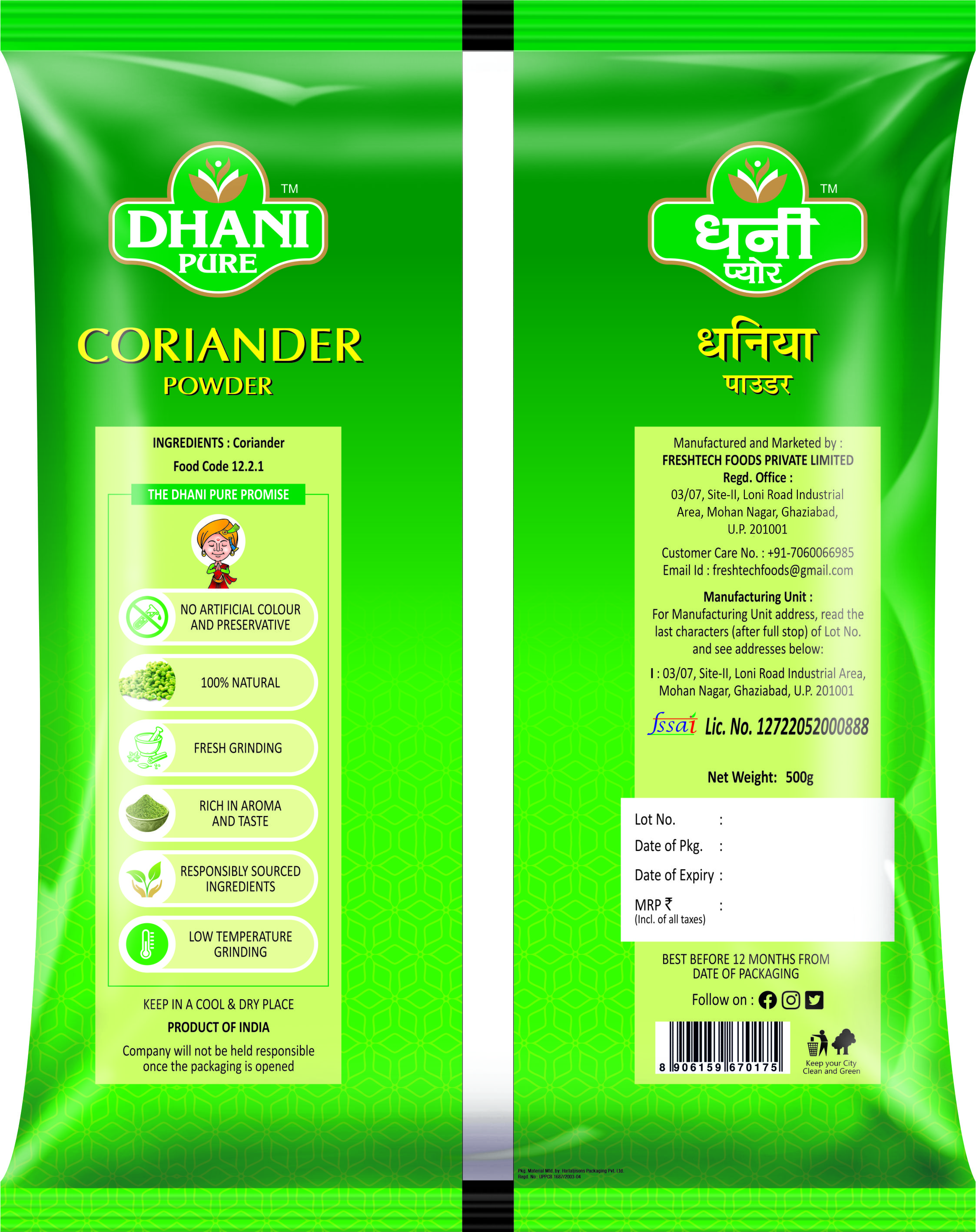 Coriander Powder